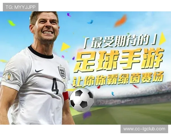 围绕文姬闪耀绿茵赛场的激动人心足球对决纪实与战术风云篇全景录